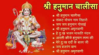 श्री हनुमान चालीसा shree hanuman chalisa original video 🙏🌺 gulshan kumar hariharan full hd