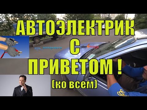 Подборка автоприколов от автоэлектрика #1