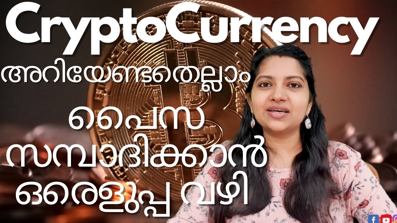 What is Cryptocurrency /How to Buy Bit Coin/How does it Works/Block Chain  Explained in Malayalam