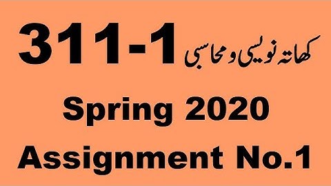 AIOU Code 311 Solved Assignment No.1 Spring 2020