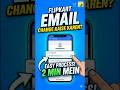 Sirf 30 Seconds Mein Flipkart Email Change Karein! ⚡
