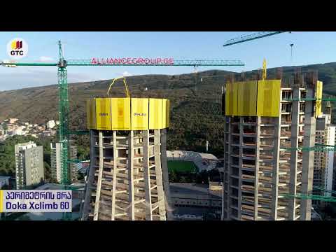 Alliance Highline / პერიმეტრის დამცავი ფარი - Doka Xclimb 60