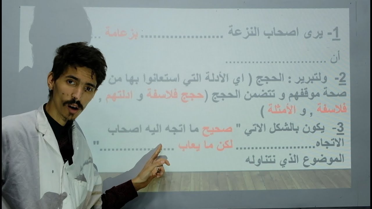 مدخل في مادة الفلسفة ( الفلسفة من الصفر 0 😲) بكالوريا 2023 جميع الشعب مع الأستاذ مبارك موحوس