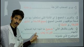 مدخل في مادة الفلسفة ( الفلسفة من الصفر 0 😲) بكالوريا 2023 جميع الشعب مع الأستاذ مبارك موحوس