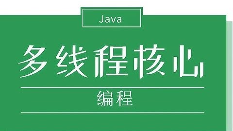 Java多线程基础：提升编程技能的必学技巧！