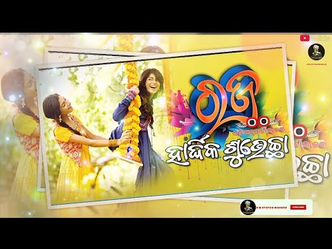 Happy Raja  Status Video Song//Raja Doli jhulilani Baula Lo //Raja Uchhaba New Video song 2021