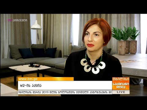 M2-ის აქცია