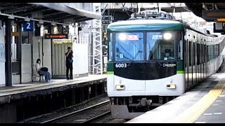 【低速通過！】京阪 東福寺駅 6000系特急・3000系快速急行 通過