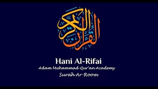 030 | Surah Ar-Room | سُوْرَۃ الرُّوم | Sheikh Hani Ar Rifai | The Holy Qur'an