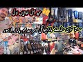 Cheapest sunday bazaar chungi amar sidhu lahore  eid sales in cheap price