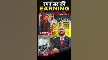 Raman sir Lifestyle  || HOUSE 🏠 CAR 🚘 LIFESTYLE 🧘‍♂️|| REVEALED #trending