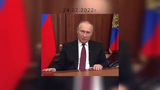 Хронология заявлений путина 2023 Загадка: сколько раз спи*дел вова?