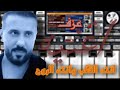 عزف اغنية انته القلب وانته الروح منذر العلو