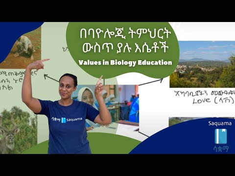 ቪዲዮ: በባዮሎጂ ውስጥ ባዮኤሌትሪክ ምንድን ነው?