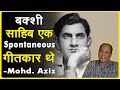 Mohd. Aziz Talks About Lyricist Anand Bakshi - Bollywood Aaj Aur Kal