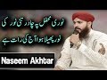 Naseem Akhtar | Noori Mehfil Pe Chadar Tani Noor Ki Noor Phela Hua Aaj Ki Raat Hai | Naat | Aplus Whatsapp Status Video Download Free