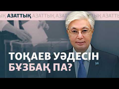 Tokayev has gained the opportunity to run for office again. What happens now?