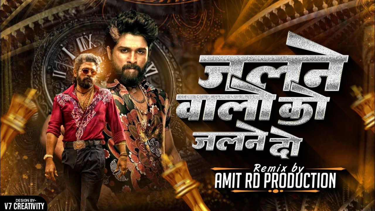 Jalne Walon Ko Jalne De Dj | Qawali Mix | AMIT RD | Nadeem Shanan | Mera Jane Bahar Aagaya Dj