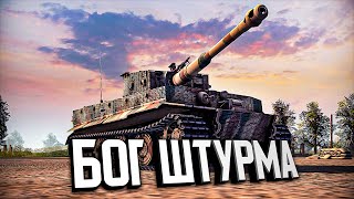 Бог Штурма ★ В тылу врага: Штурм 2 ★ #348