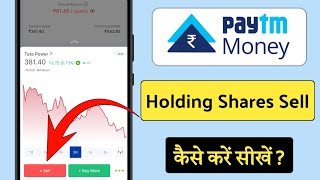 paytm money me shares kaise sell karen 2025 / how to sell holding shares in Paytm Money screenshot 5