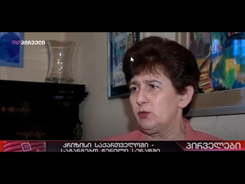 კრიზისი საქართველოში - არასამთავრობოების საგანგებო წერილი სენატს