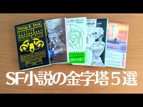 『SFベストセラーズ全26巻』鶴書房　ジュニアSF小説の金字塔　貴重な叢書です。 SFベストセラーズ全26巻』鶴書房 ジュニアSF小説の金字塔 貴重な