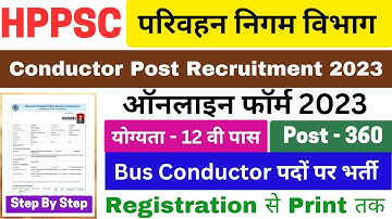 HRTC Conductor Form Kaise Bhare 2023 | HPPSC Conductor Apply Online Form 2023|HP Conductor Form 2023