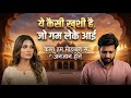 काश हम मोहब्बत से अनजान होते | Kash Hum Mohabbat Se Anjaan Hote | New Hindi Sad Song
