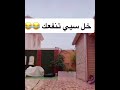 خل سي تنفعك