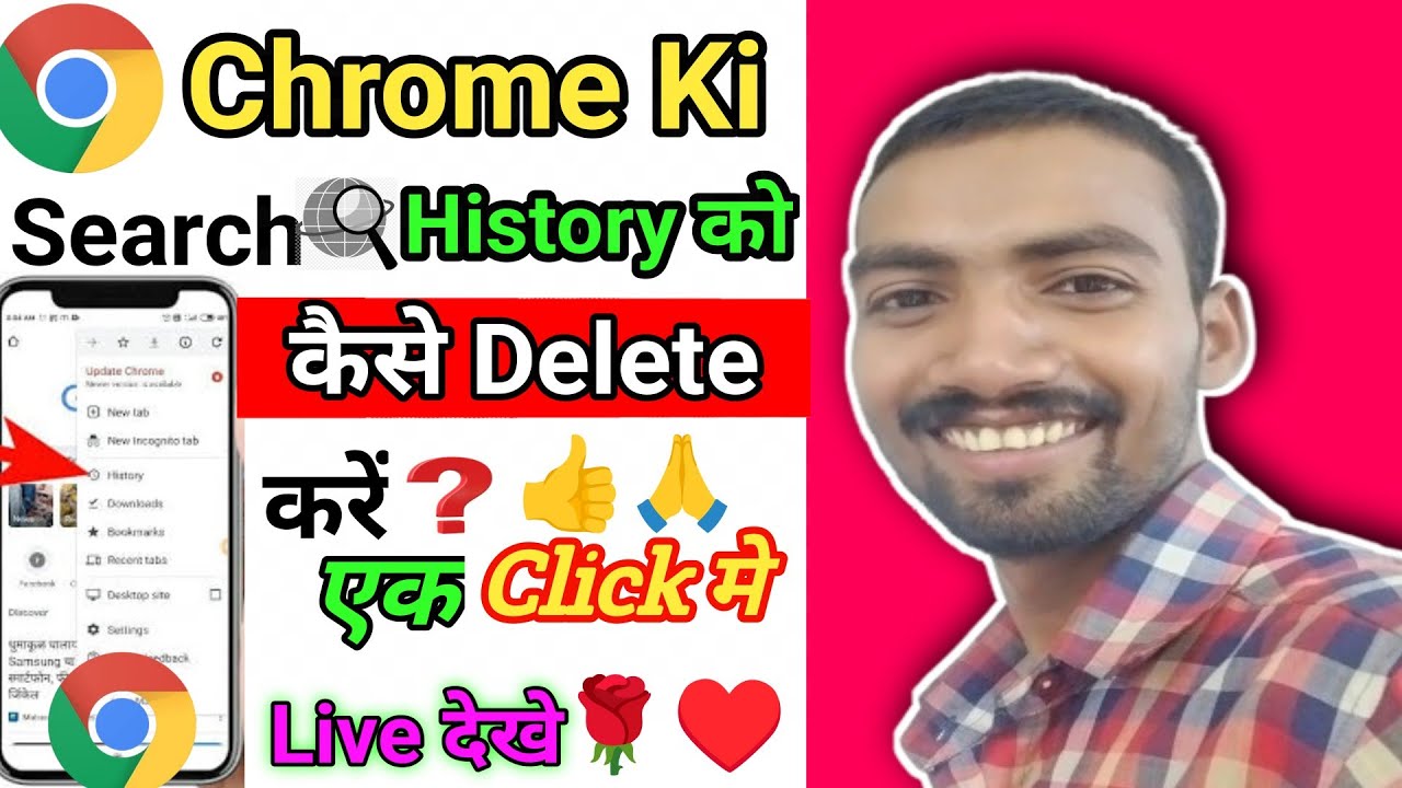 chrome-ki-history-kaise-delete-kare-mobile-how-to-delete-google