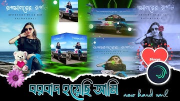 BORBAAD HOYECHI AMI TOR OPEKKHAY || NEW TENDING BANGLA HARD XML FILE || BY SR ROBIN CREATION 🥰💖