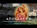 Αποκάλυψη. Πού έκανε μπάνιο η Ωραία Ελένη και ήταν… Ωραία Ελένη – H μυστική ιαματική πηγή ομορφιάς.
