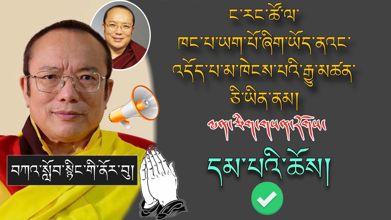 🚨Tai Situ RINPOCHE🙏🚨ང་རང་ཚོ་ལ་ཁང་པ་ཡག་པོ་ཞིག་ཡོད་ནའང་འདོད་པ་མ་ཁེངས་པའི་རྒྱུ་མཚན་ཅི་ཡིན་ནམ།?🙇#Motive