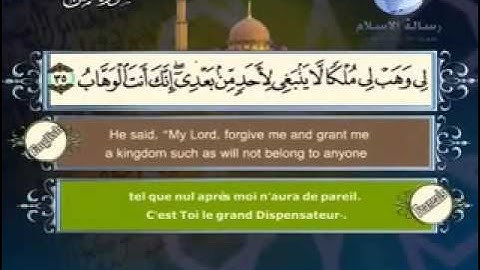 سورة ص  مترجم بثلاثة لغات  العربية و الانجليزية و الفرنسية