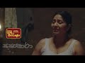 අද ප සට ක ම න සස ක ර Sasankara ITN Srilanka Teledrama අද ප සට ක ම න සස ක ර Sasankara ITN Srilanka Teledrama