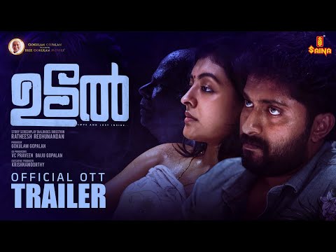 Udal Ott Trailer | Indrans | Dhyan Sreenivasan | Durga Krishna | Saina Play | 5th Jan