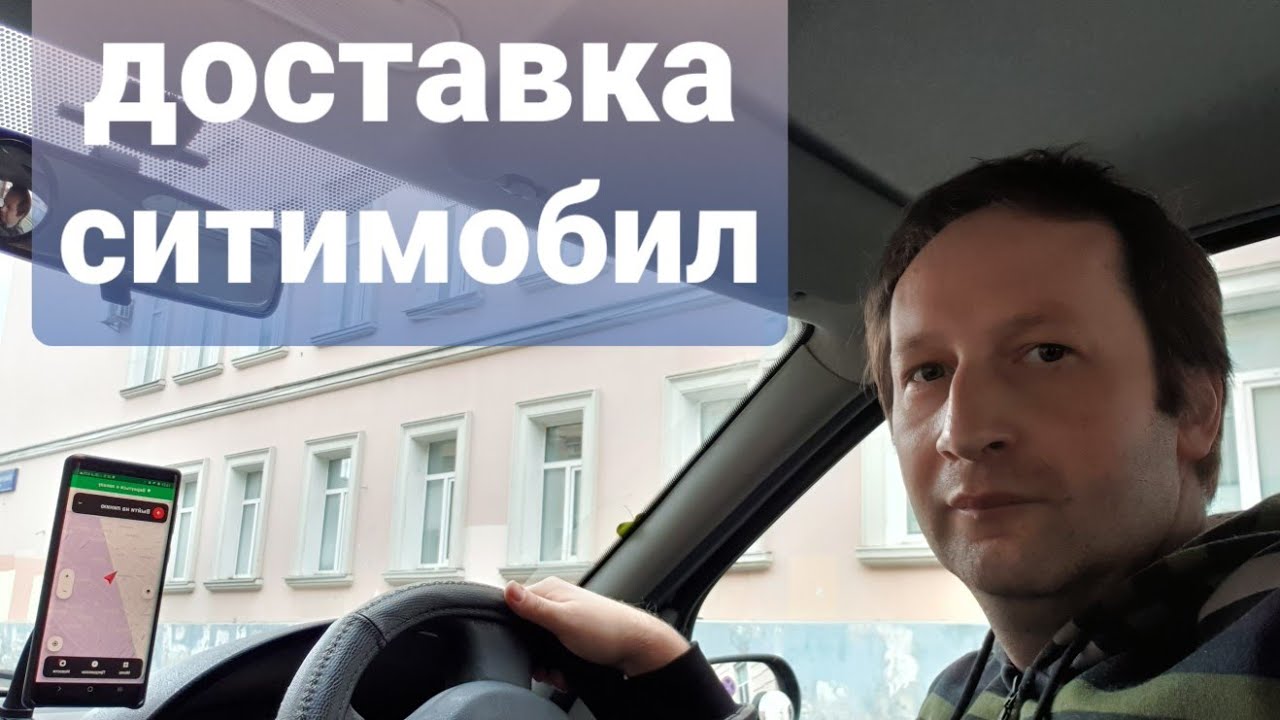 Доставка на своем автомобиле