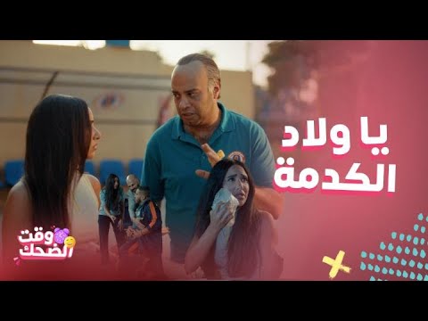 مسلسل ابن النادي لما تتجوز اتنين وييطبوا عليك وأنت مع زميلتك كوميديا وألش الأعرج مع نادين وكابوزيا