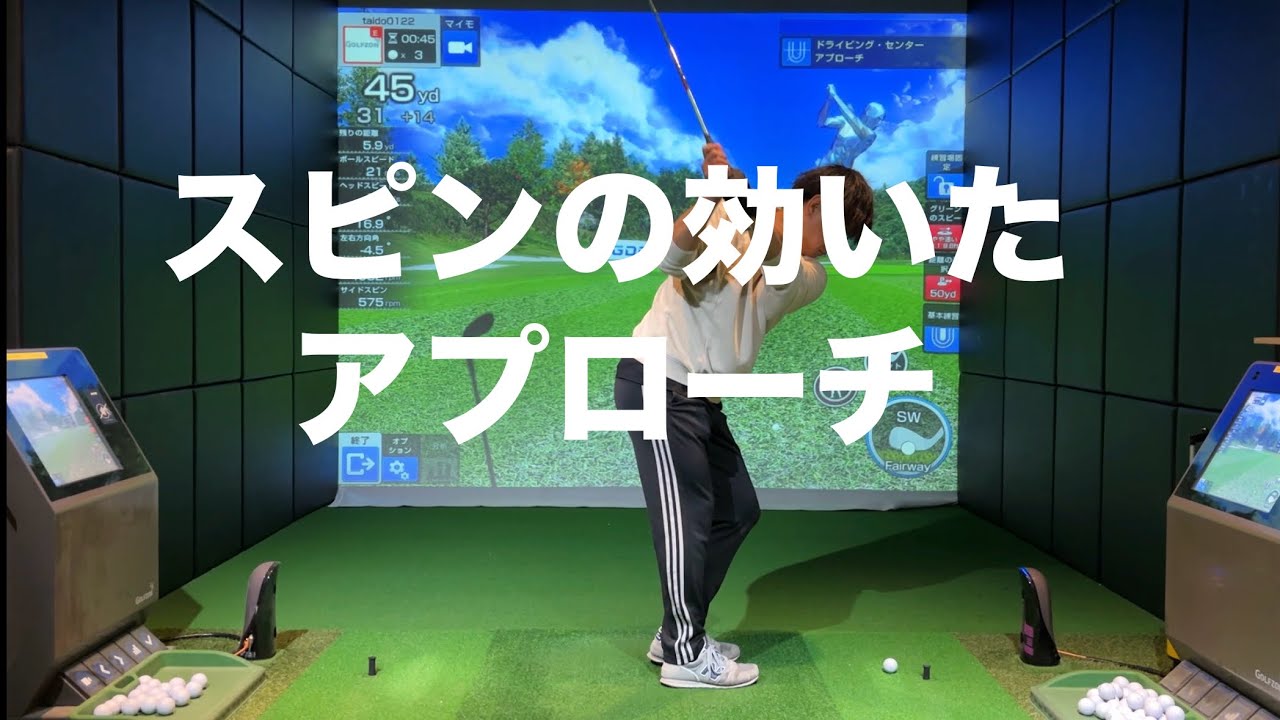 9割が勘違いしているアプローチでスピンを入れる方法。打ち込むほどスピンはかかりません☆安田流ゴルフレッスン!!