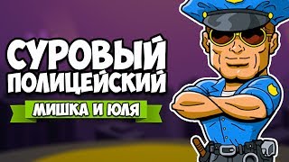 СУРОВЫЙ ПОЛИЦЕЙСКИЙ ♦ Police Stories