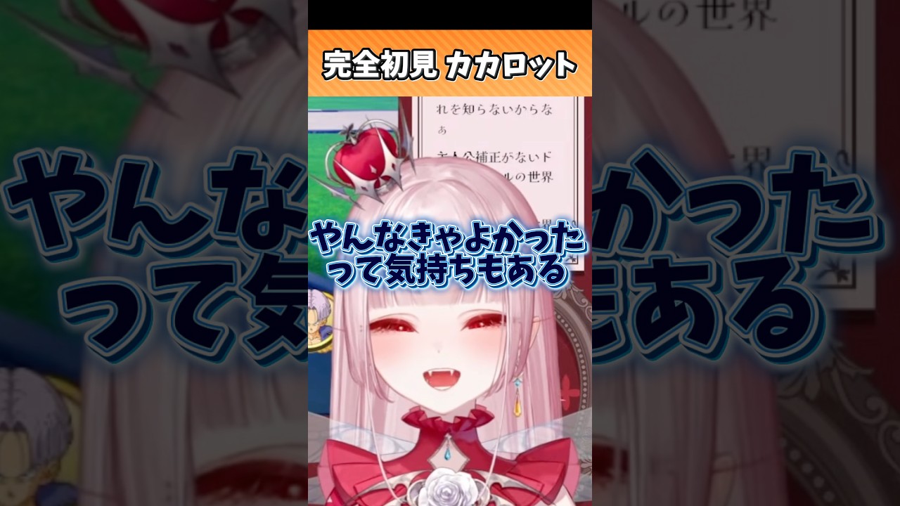 未来トランクス編なんかやらなきゃよかった…【完全初見ミリしらカカロット】#新人Vtuber #Vtuber #shorts #ドラゴンボール