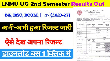 "LNMU UG 2nd Semester Result 2024 ऐसे देखें | Lalit Narayan Mithila University Result Check करें"