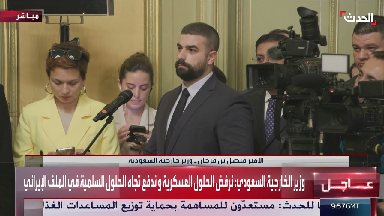 الخارجية السعودية: الأولوية لدينا لوقف إطلاق النار في غزة وقيام دولة فلسطينية
