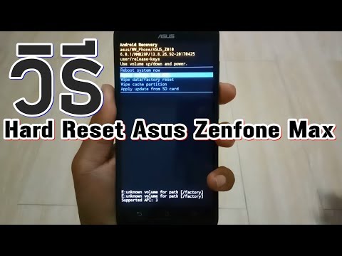 วิธี Hard Reset Asus Zenfone Max แบบนี้ต้องลอง ง่ายๆ