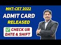 PCM ADMIT CARD RELEASED  MHT CET 2022