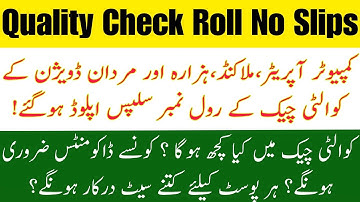 ETEA Uploaded Quality Check Roll Number Slips|| What will In Quality Check? Which Documents Required