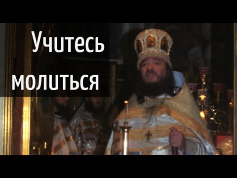 'Учитесь молиться' Вознесение