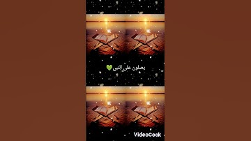 سوره (الأحزاب) بصوت الشيخ ماهر المعيقلي 🌷