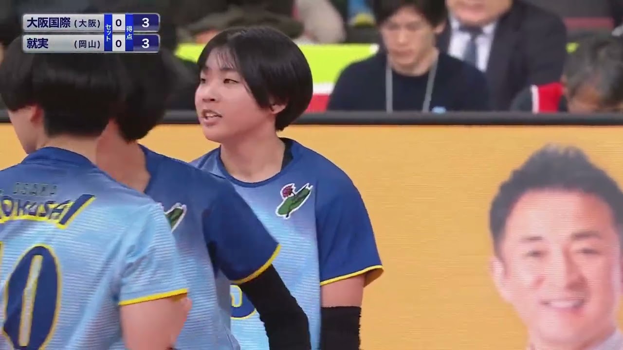 HARUKO 2026 | Osaka International (Osaka) 🆚 Shujitsu (Okayama) | Semifinal