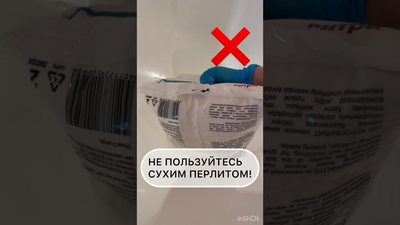 Используйте перлит правильно! Готовим грунт для цветов